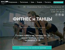 Tablet Screenshot of dance-city.com.ua